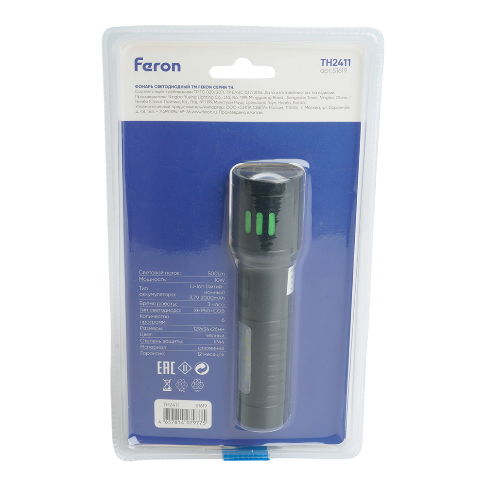 Фонарь ручной Feron TH2411 51619 в Санкт-Петербурге
