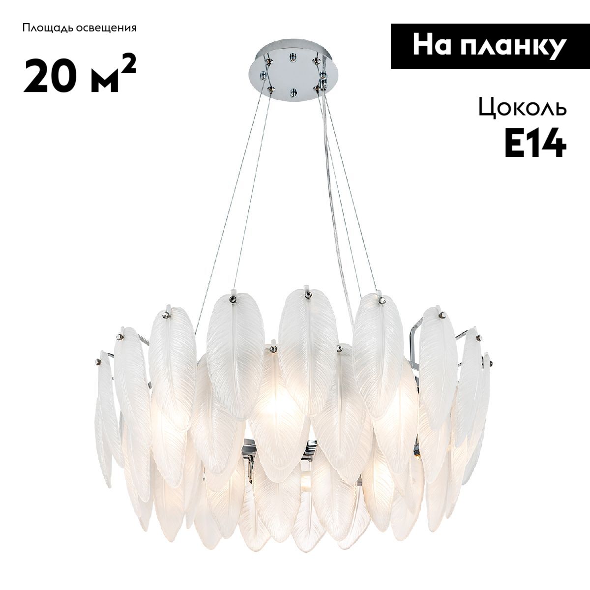 Подвесная люстра Modelux ML.20202.8 CR в #REGION_NAME_DECLINE_PP#