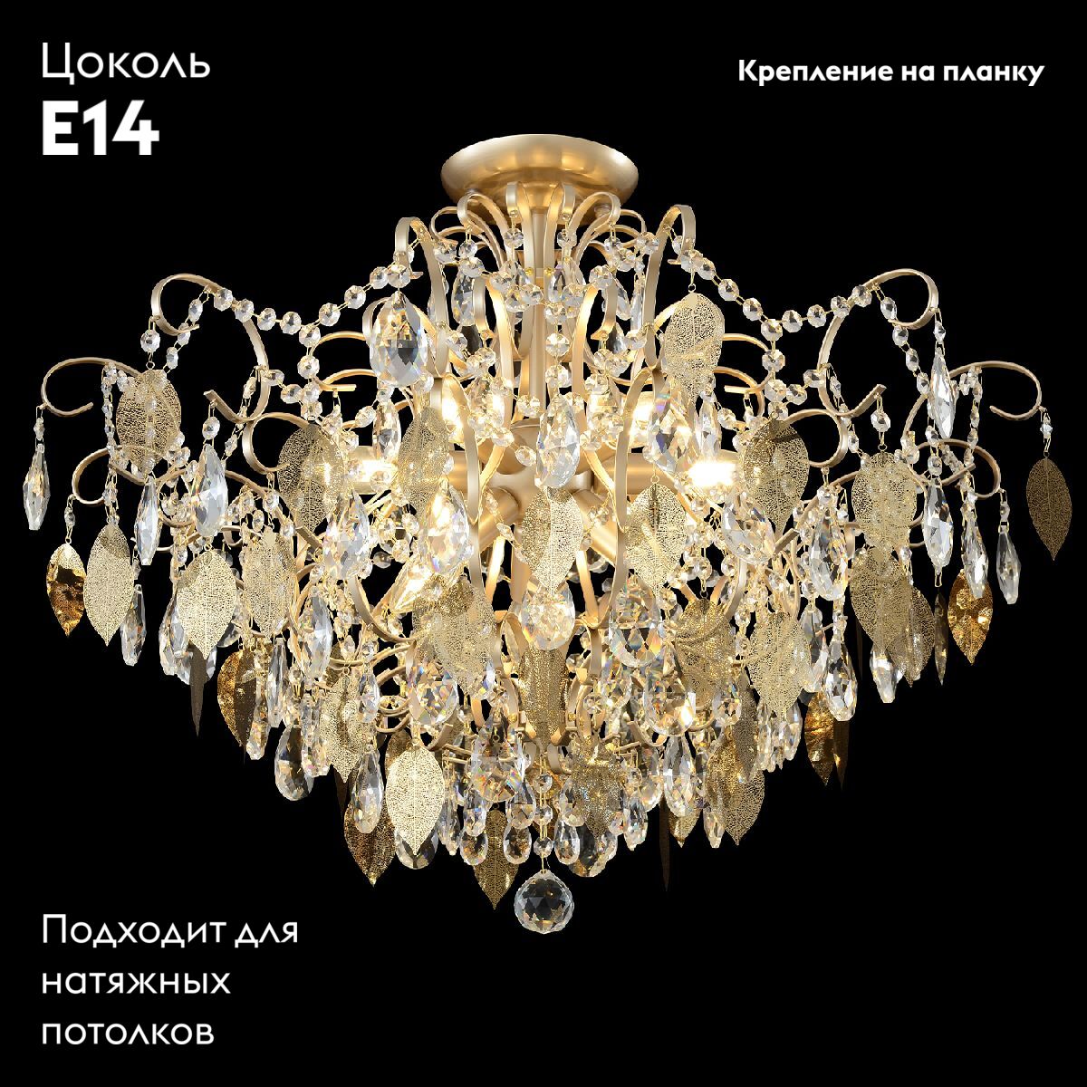 Потолочная люстра Crystal Lux ESMIRALDA PL9 GOLD в Санкт-Петербурге
