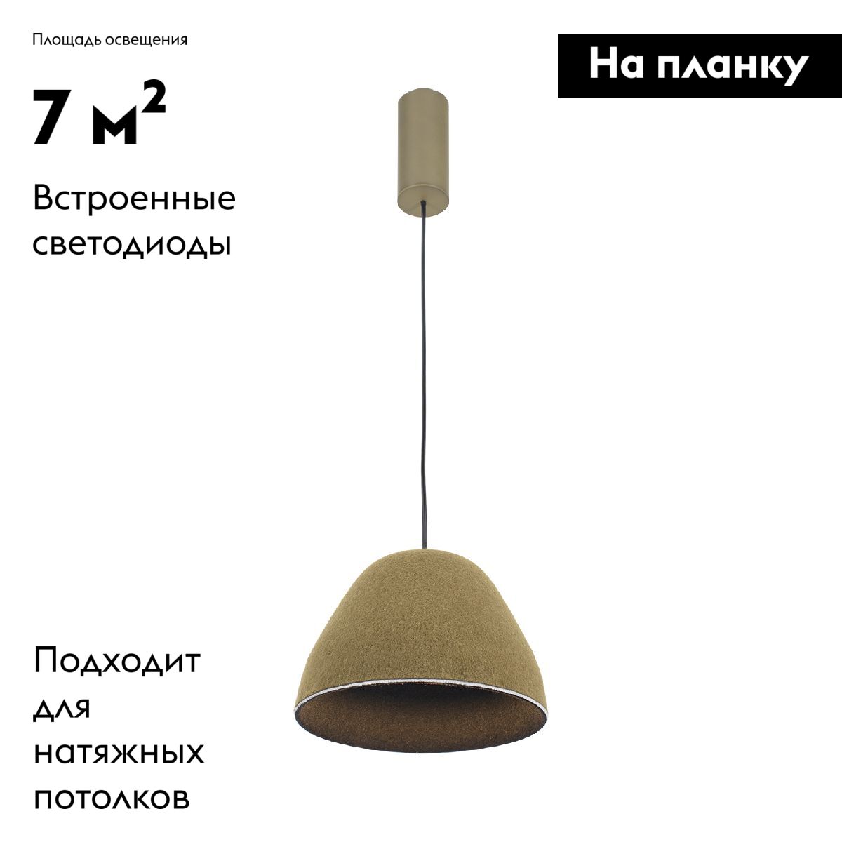 Подвесной светильник Moderli Welli V11097-PL в Санкт-Петербурге