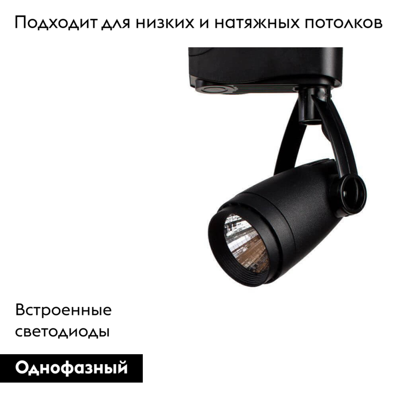 Трековый светодиодный светильник Arte Lamp Track Lights A5910PL-1BK в #REGION_NAME_DECLINE_PP#