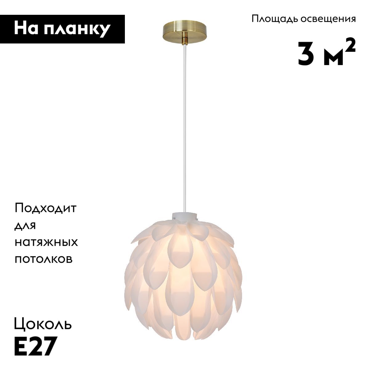 Подвесной светильник Moderli Flake V11014-P в Санкт-Петербурге