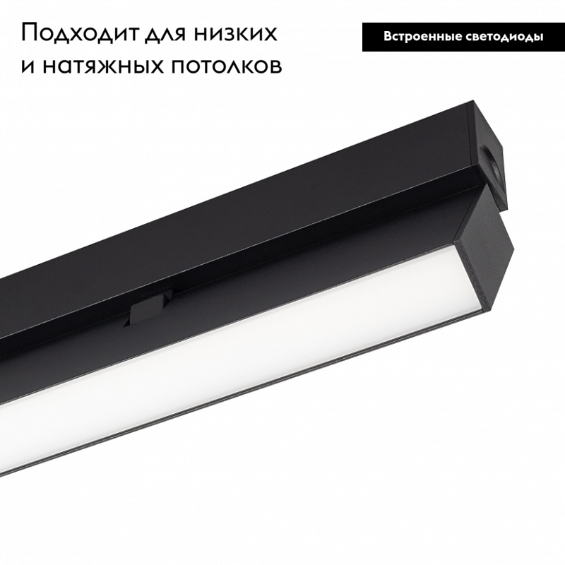 Трековый светильник Arlight Mag-Flat-Fold-25-S604-18W Day4000 034239 в Санкт-Петербурге