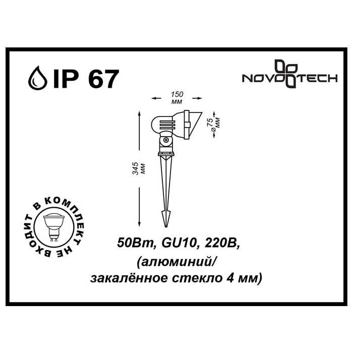 Ландшафтный светильник Novotech Landscape 369956 в #REGION_NAME_DECLINE_PP#