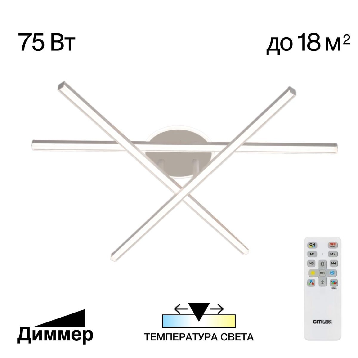 Потолочная люстра Citilux Trent CL203630 в Санкт-Петербурге