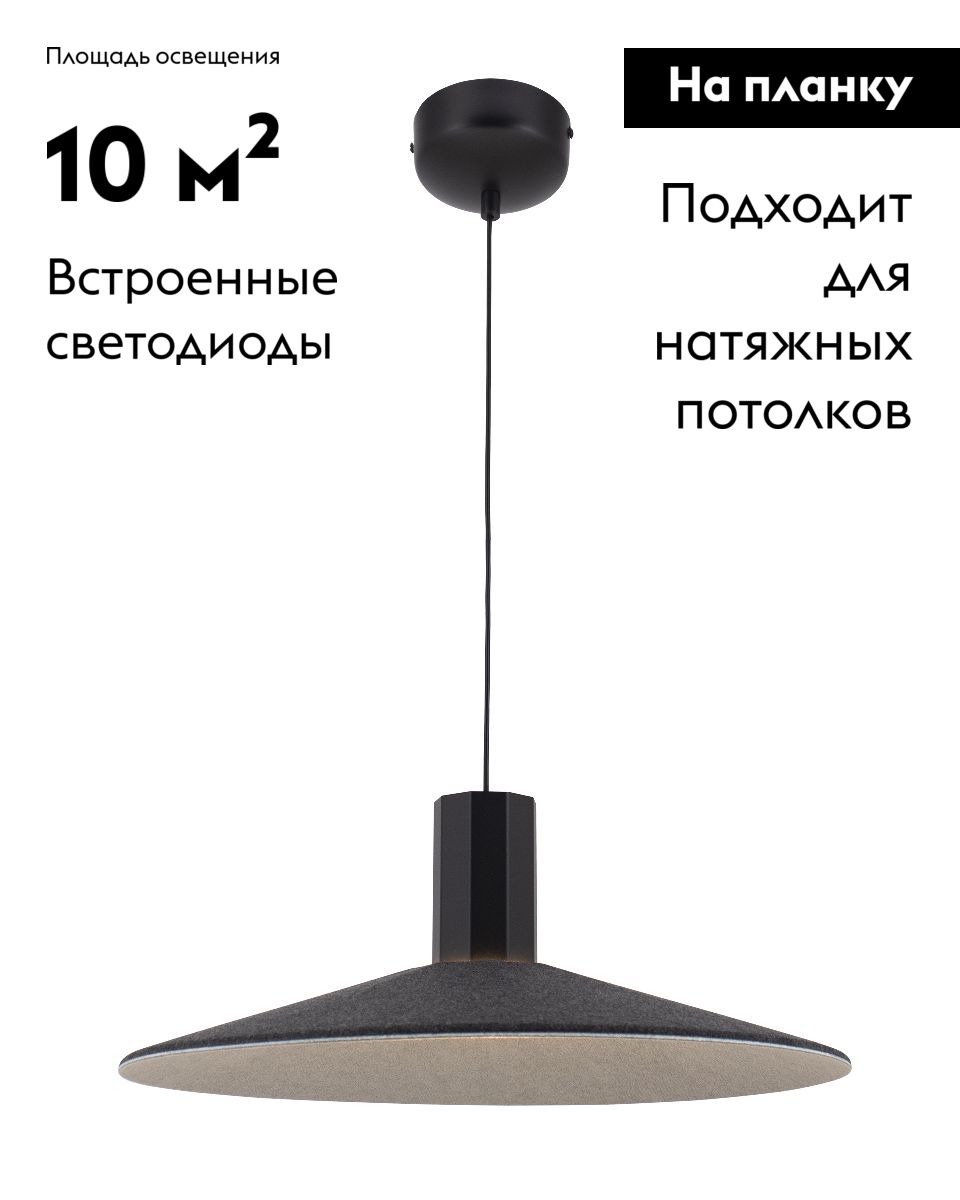 Подвесной светильник Moderli Ontario V11088-PL в Санкт-Петербурге