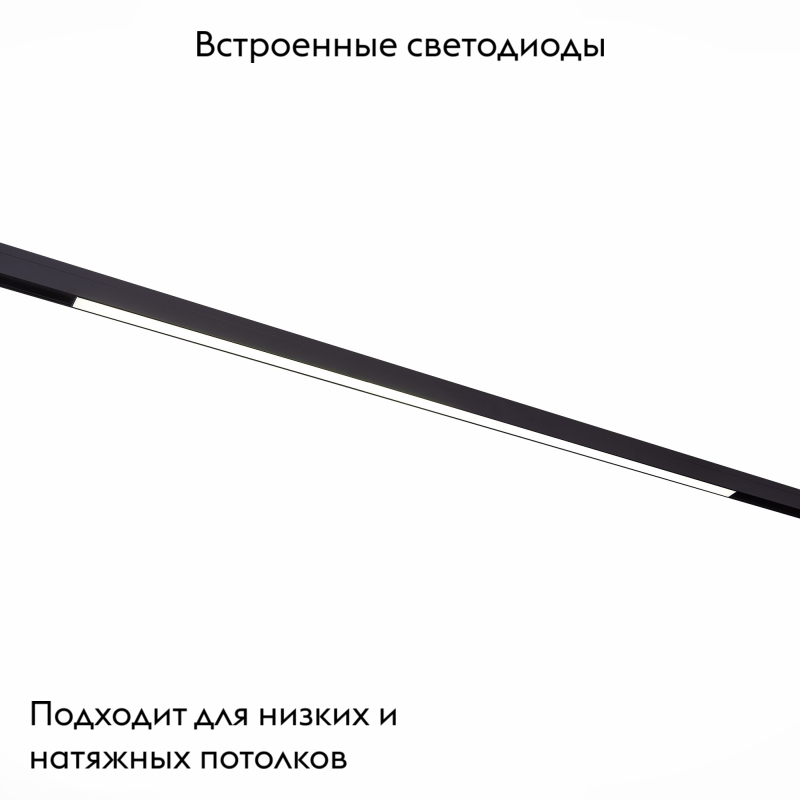 Трековый светильник ST Luce Standi ST360.436.30 УЦ в Санкт-Петербурге