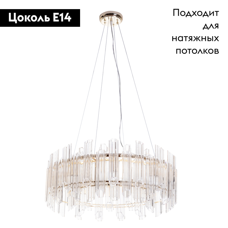 Подвесная люстра Arte Lamp Jastin A2848SP-8GO в Санкт-Петербурге