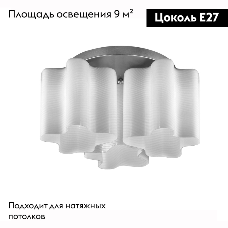 Потолочная люстра ST Luce Onde SL117.502.03 в Санкт-Петербурге