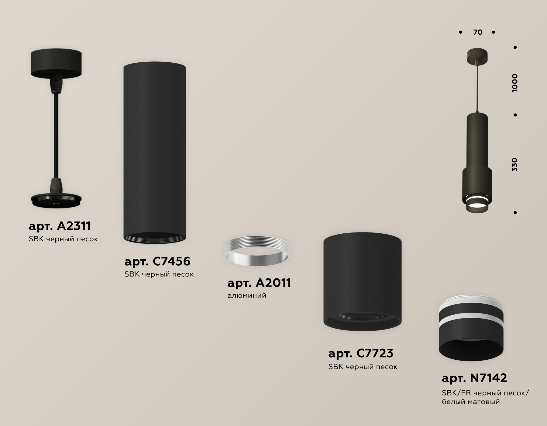 Подвесной светильник Ambrella Light Techno Spot XP7723012 (A2311, C7456, A2011, C7723, N7142) в Санкт-Петербурге