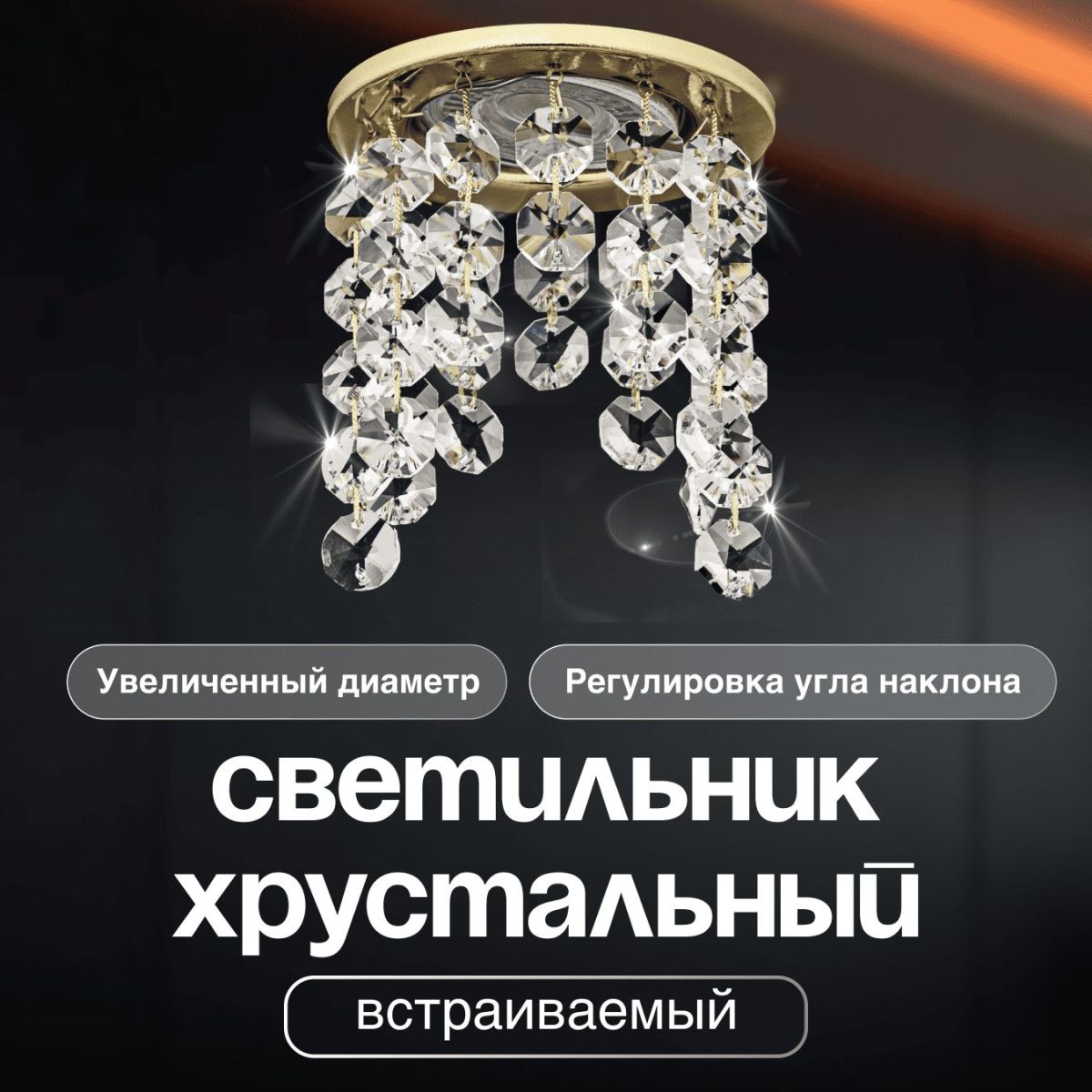 Встраиваемый светильник Dio D'Arte Elite Osimo GU10.5.14.9.5.117 G в Санкт-Петербурге