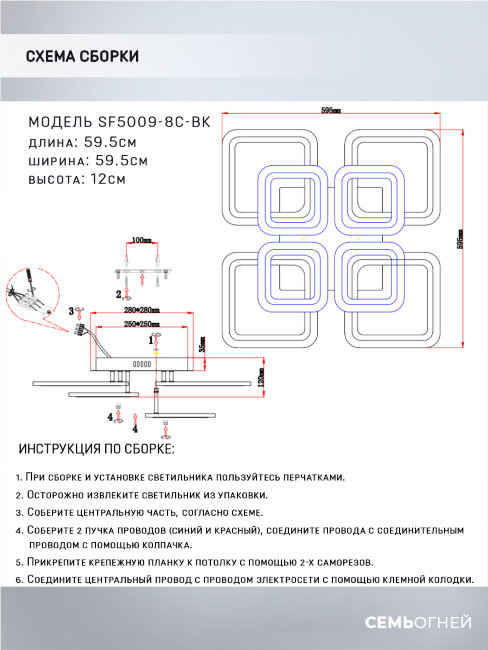 Потолочная люстра Seven Fires Makena SF5009/8C-BK в Санкт-Петербурге