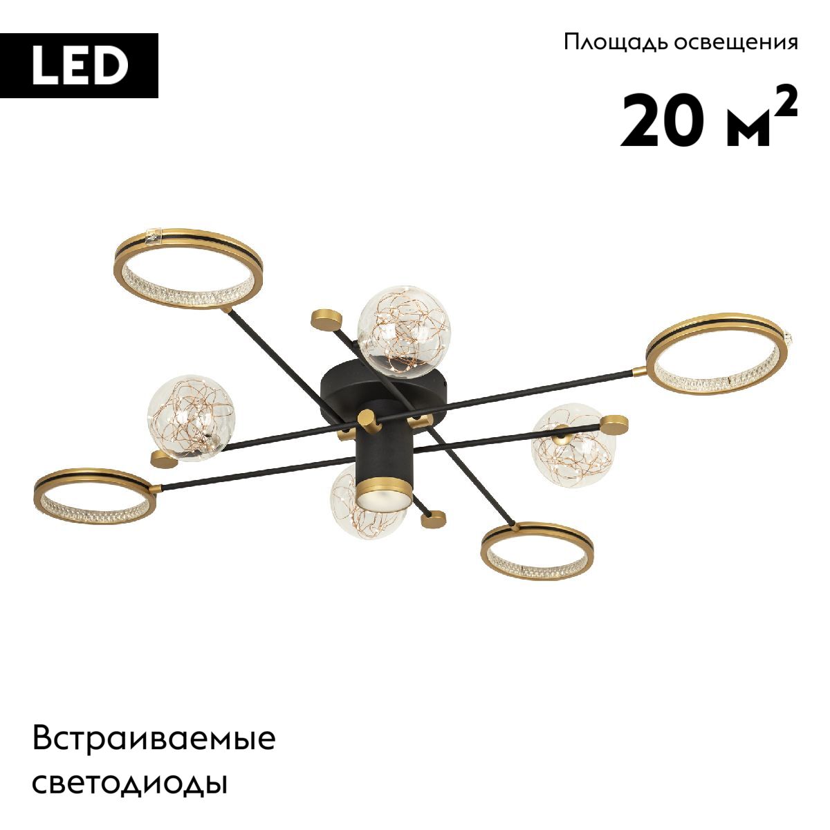 Потолочная люстра LED4U L3115-8 в Санкт-Петербурге