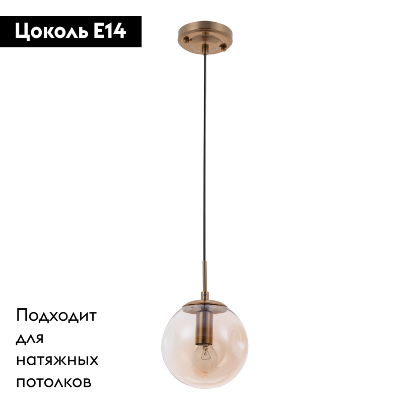 Подвесной светильник Arte Lamp Tureis A9915SP-1PB в #REGION_NAME_DECLINE_PP#