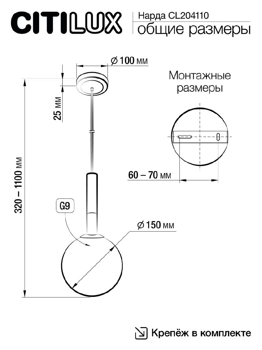 Подвесной светильник Citilux Нарда CL204110 в #REGION_NAME_DECLINE_PP#