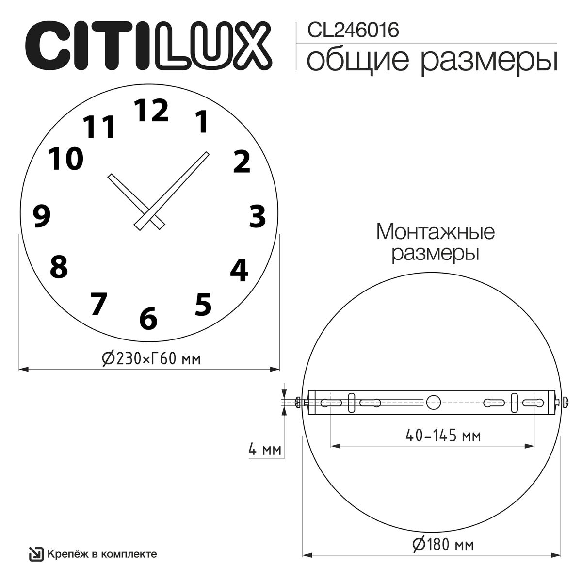 Настенный светильник с часами Citilux Mares CL246016 в #REGION_NAME_DECLINE_PP#