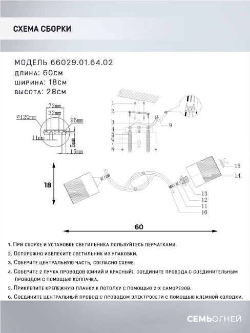 Потолочная люстра Wedo Light Berat 66029.01.64.02 в Санкт-Петербурге