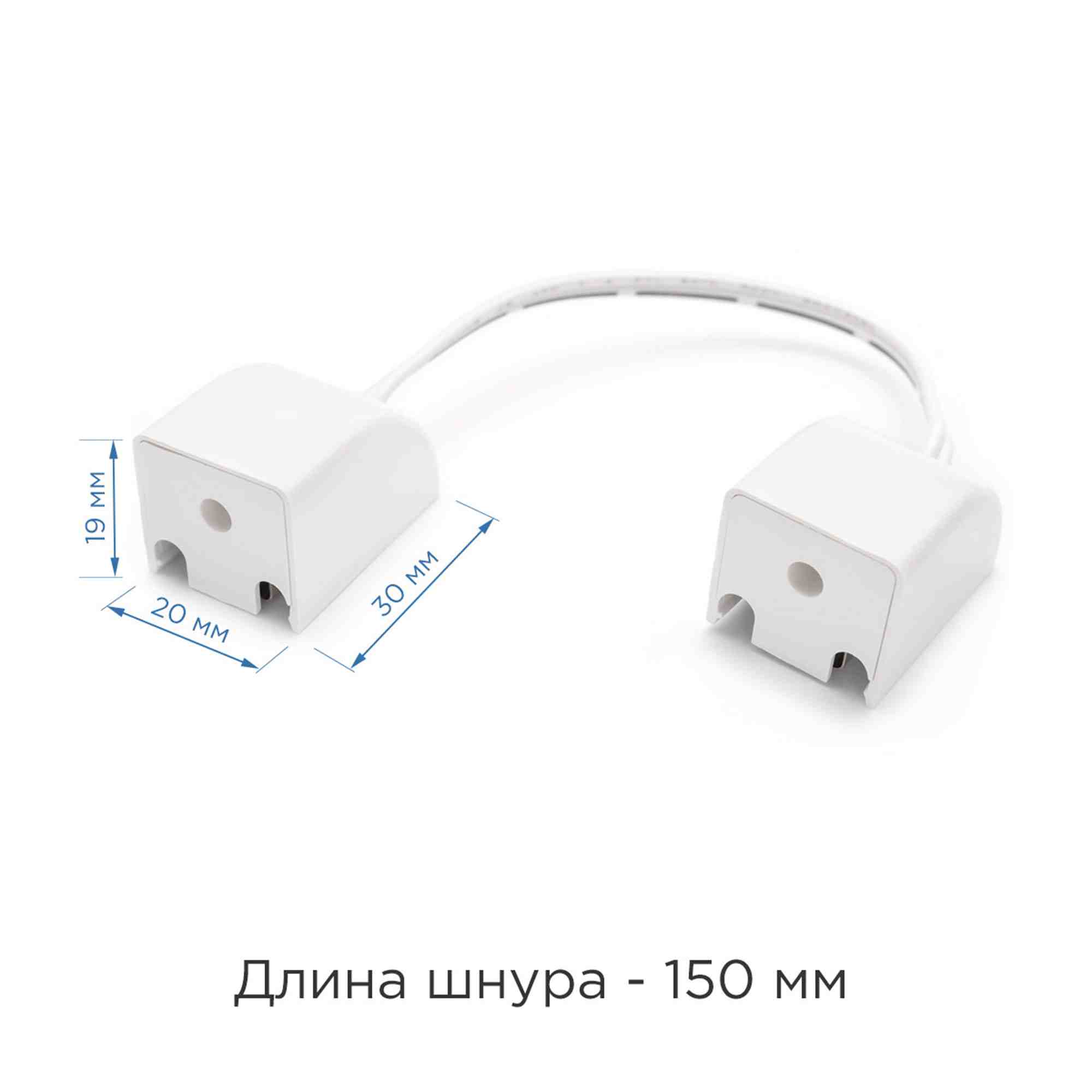 Коннектор для соединения двух модульных светильников Apeyron 09-32 в Санкт-Петербурге