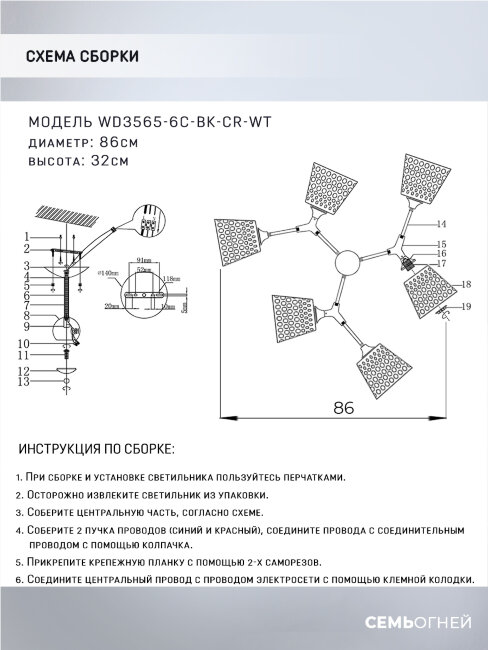 Люстра на штанге Wedo Light Deyzi WD3565/6C-BK-CR-WT в Санкт-Петербурге