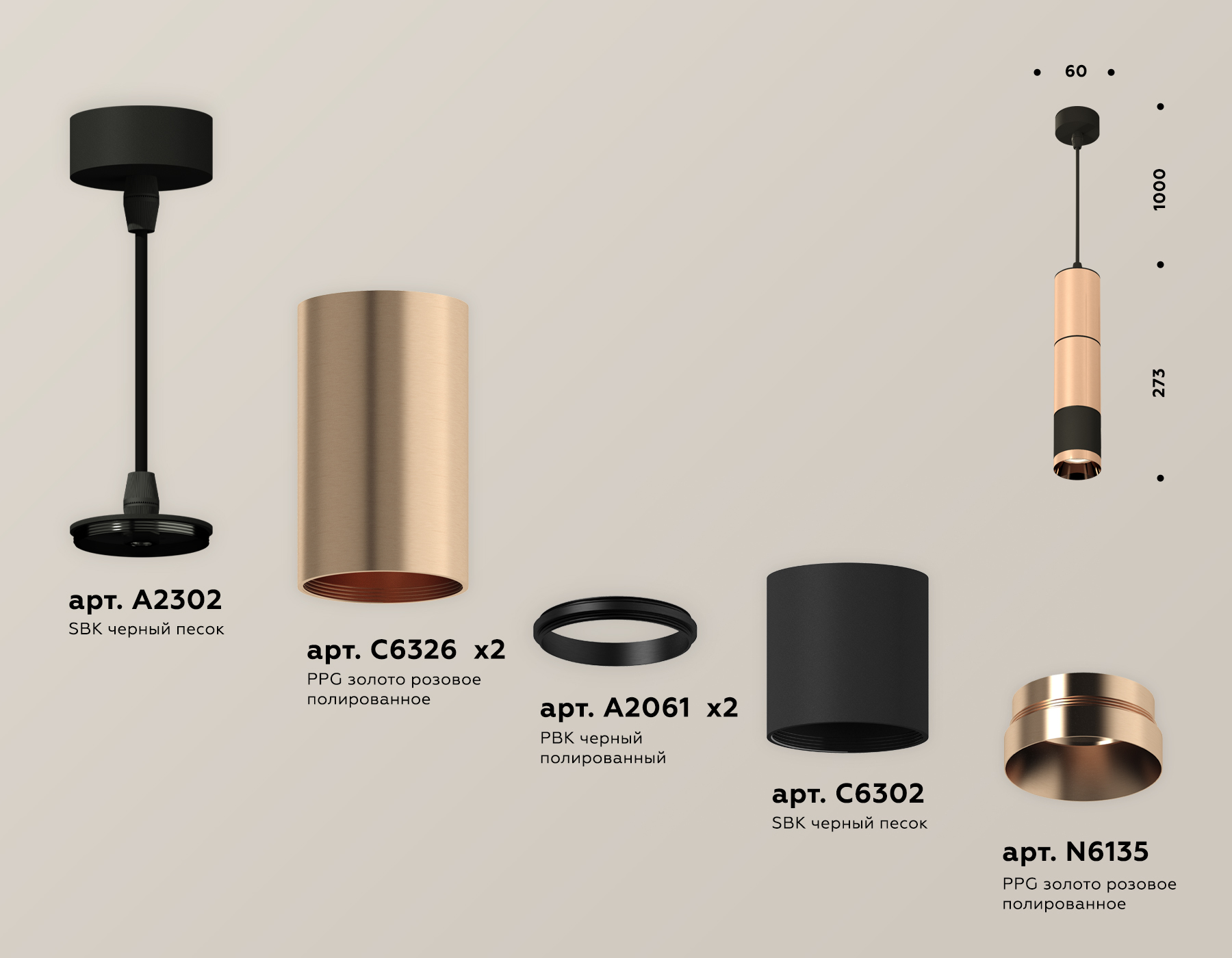 Подвесной светильник Ambrella Light Techno Spot XP6302010 (A2302, C6326x2, A2061x2, C6302, N6135) в Санкт-Петербурге