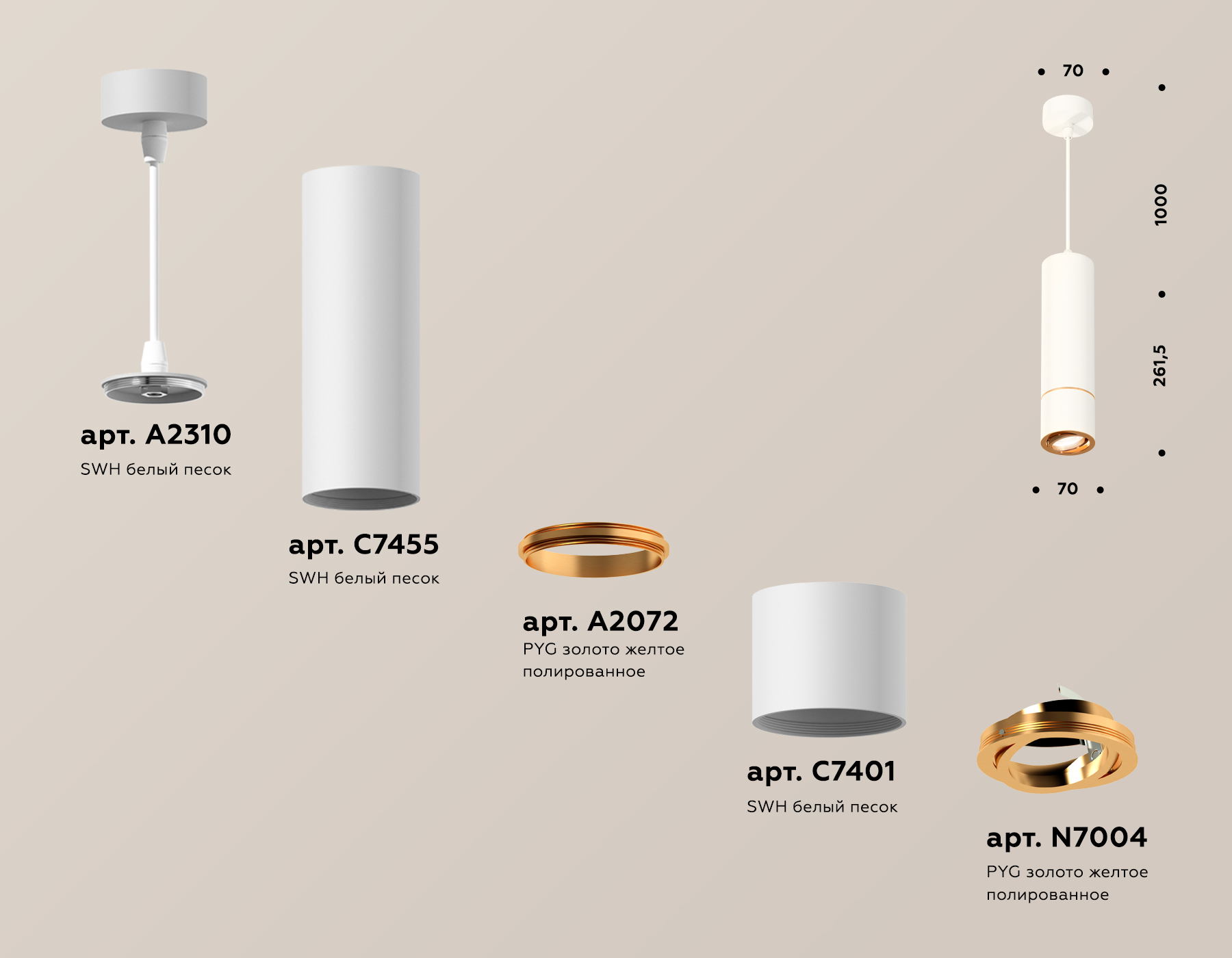 Подвесной светильник Ambrella Light Techno Spot XP7401050 (A2310, C7455, A2072, C7401, N7004) в Санкт-Петербурге