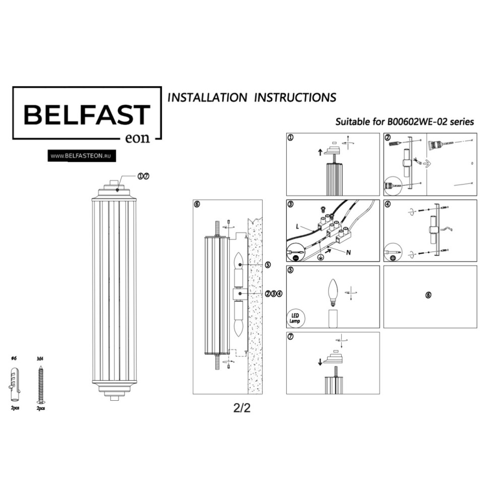 Настенный светильник Belfast Pennington 602W-2 CR в Санкт-Петербурге