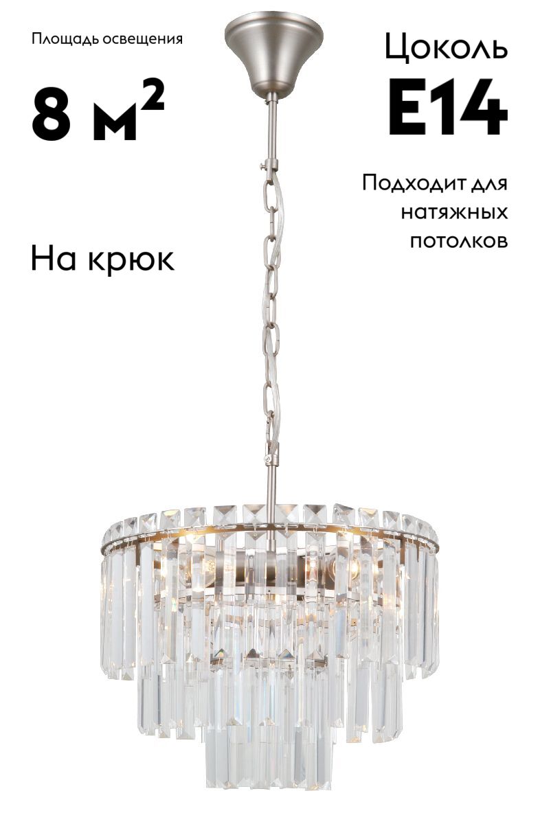 Подвесная люстра Moderli Crystal V10736-4P в Санкт-Петербурге