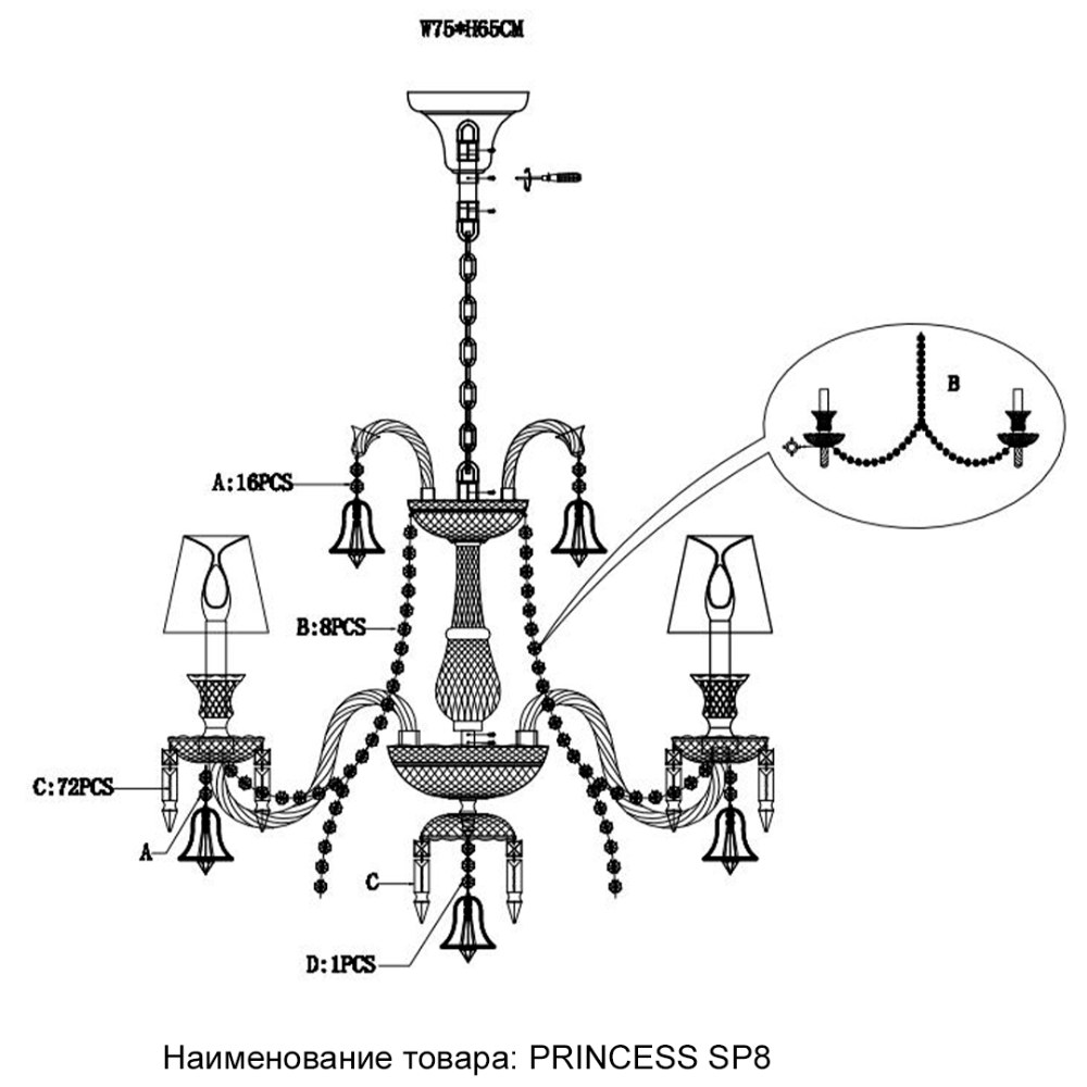 Подвесная люстра Crystal Lux Princess SP8 в Санкт-Петербурге