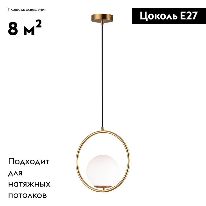 Подвесной светильник Moderli Barocco V6020-1P в Санкт-Петербурге