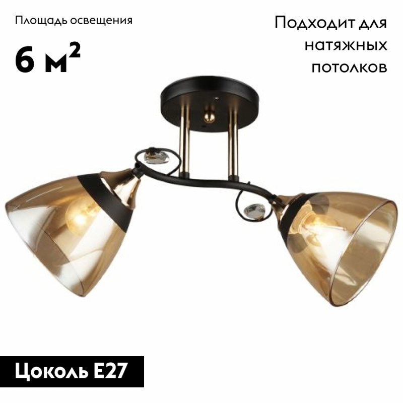 Потолочная люстра IMEX MD.3807-2-S BK+FGD в #REGION_NAME_DECLINE_PP#