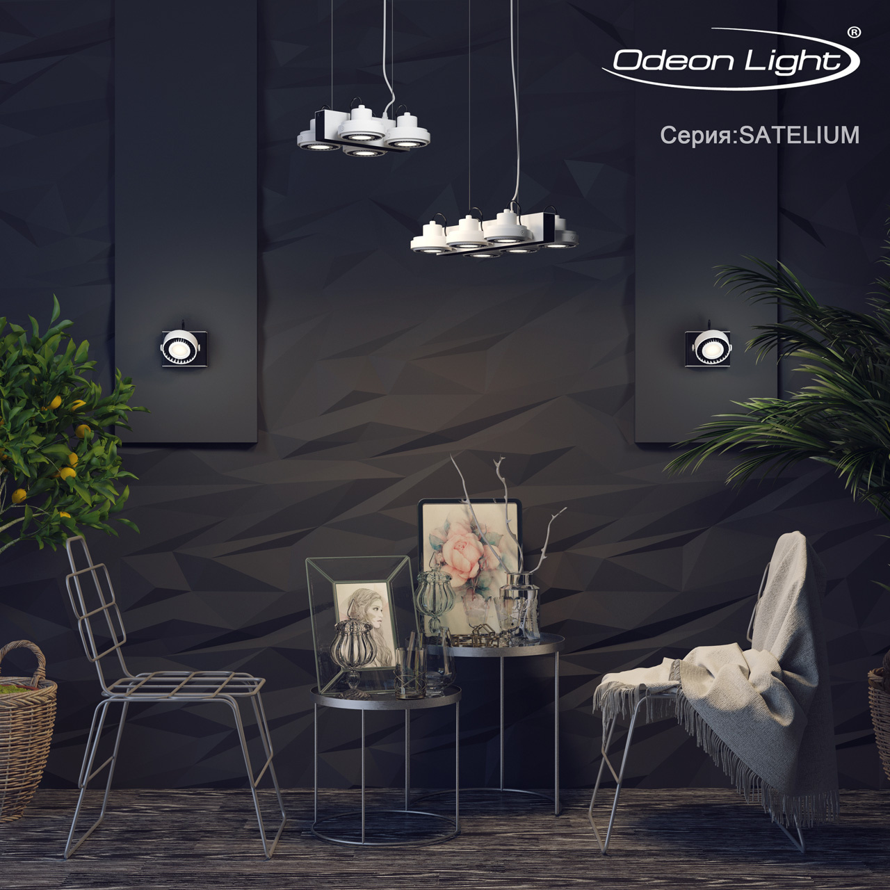 Спот Odeon Light Satelium 3490/4 в Санкт-Петербурге