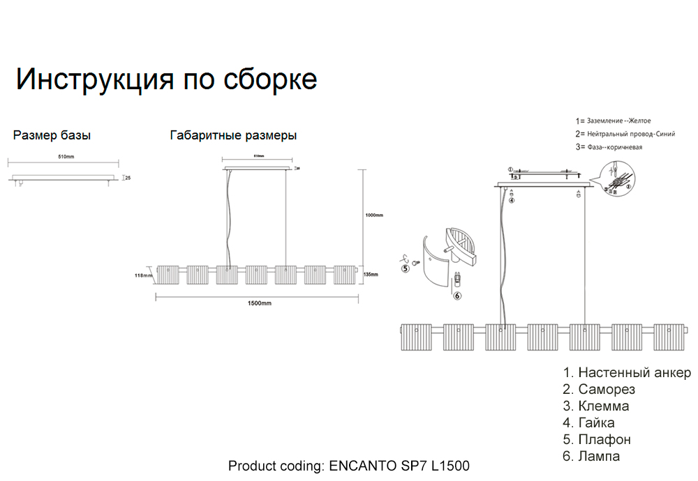 Подвесная люстра Crystal Lux ENCANTO SP7 L1500 в Санкт-Петербурге