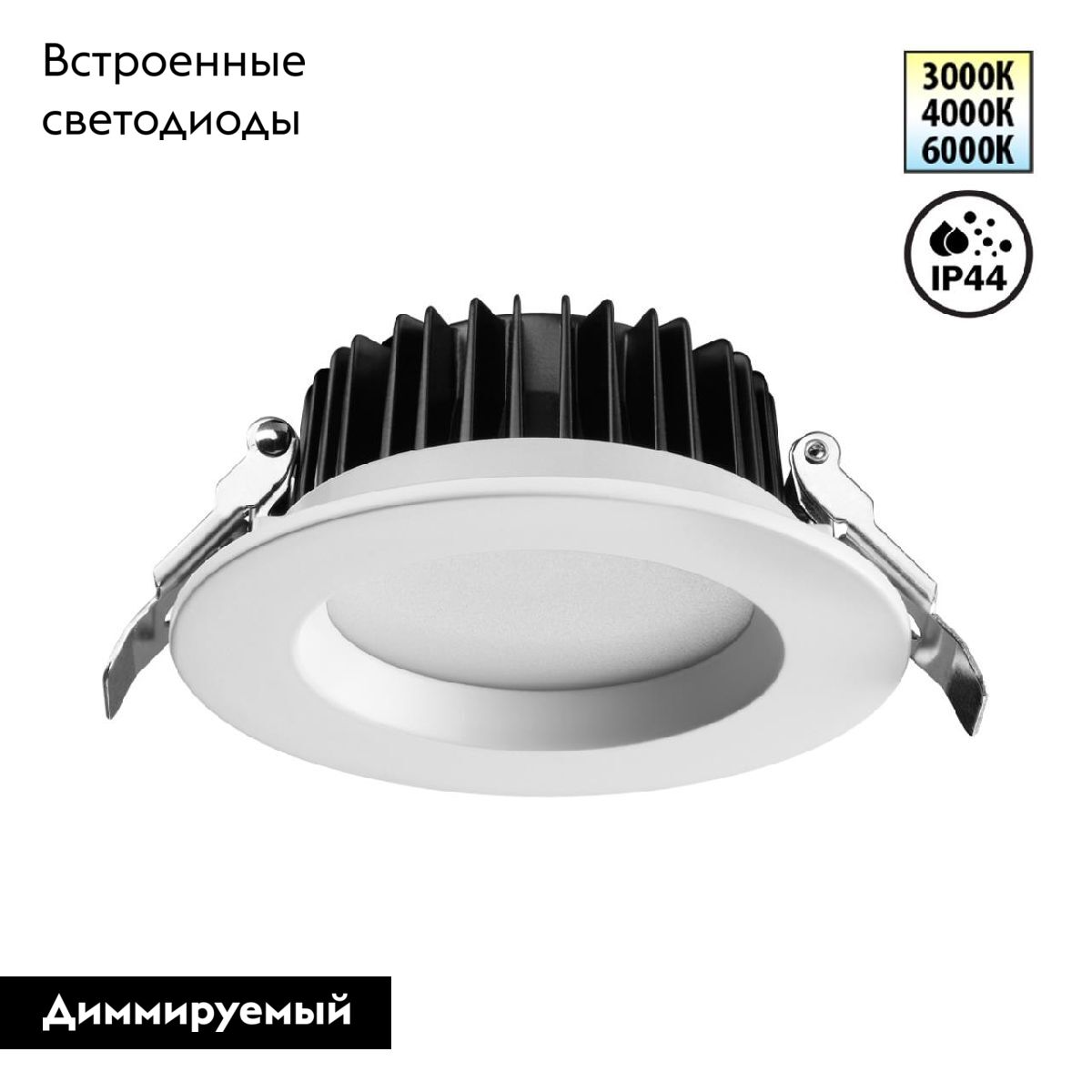 Встраиваемый светильник Novotech Drum 359413 в Санкт-Петербурге