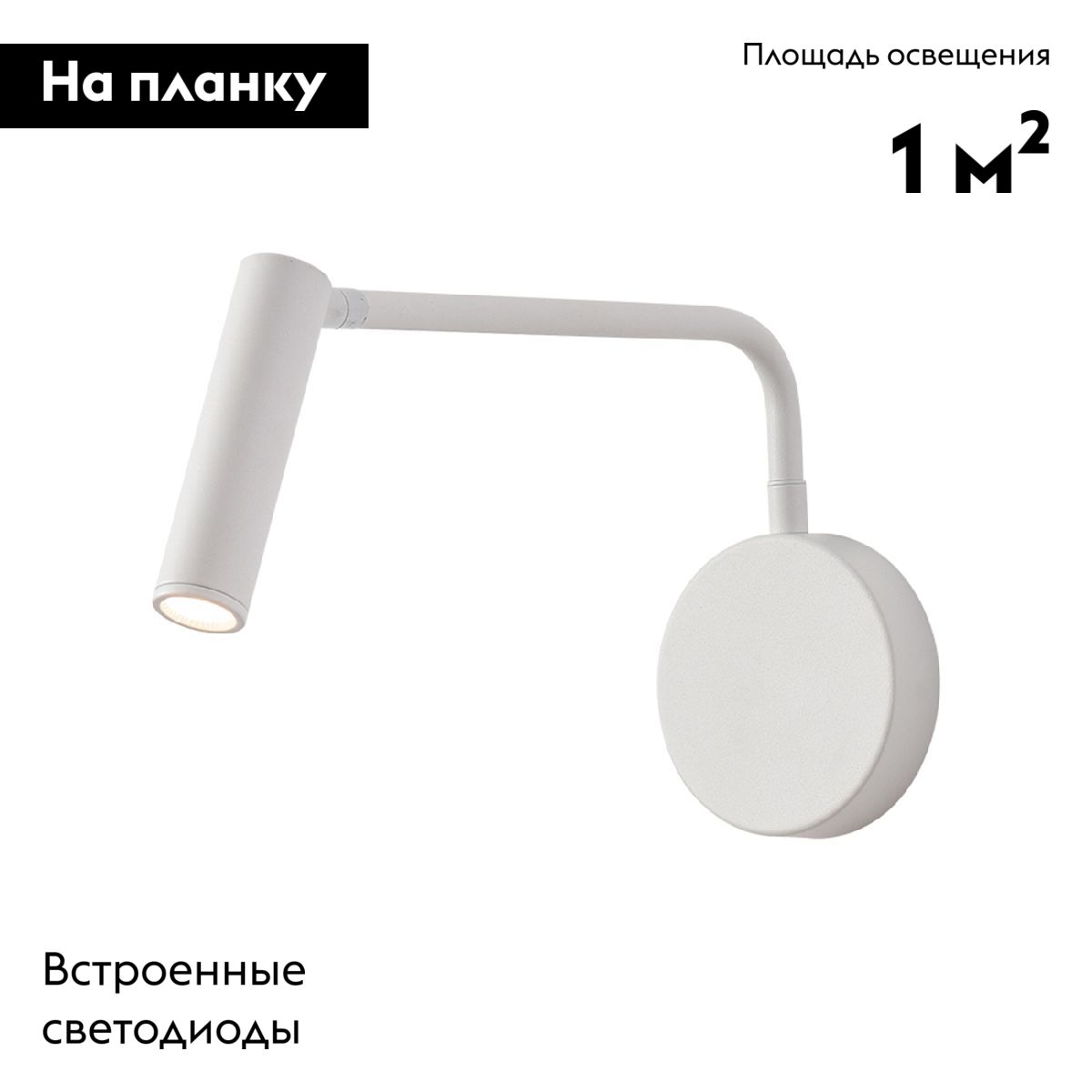 Бра Escada Koppa 10299/1LED White в Санкт-Петербурге