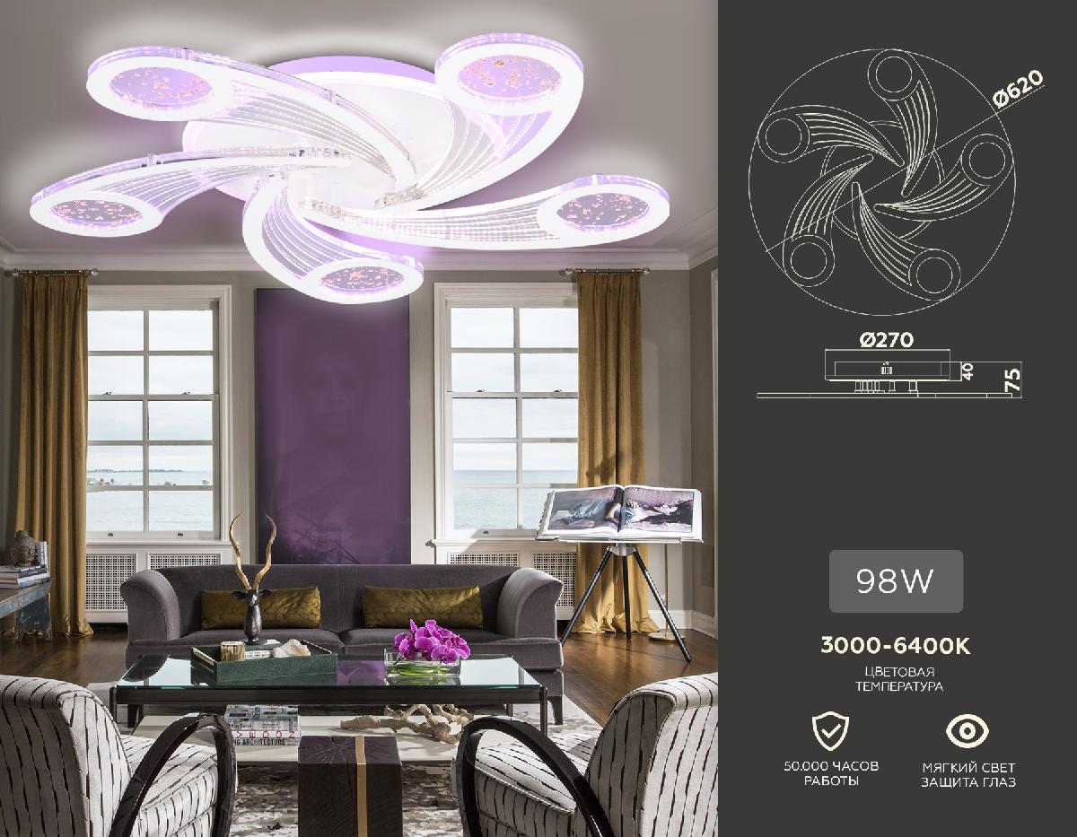 Потолочная люстра Ambrella Light Original FA4476 в Санкт-Петербурге