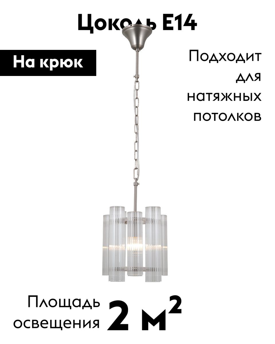 Подвесной светильник Moderli Monte V10779-1P в Санкт-Петербурге