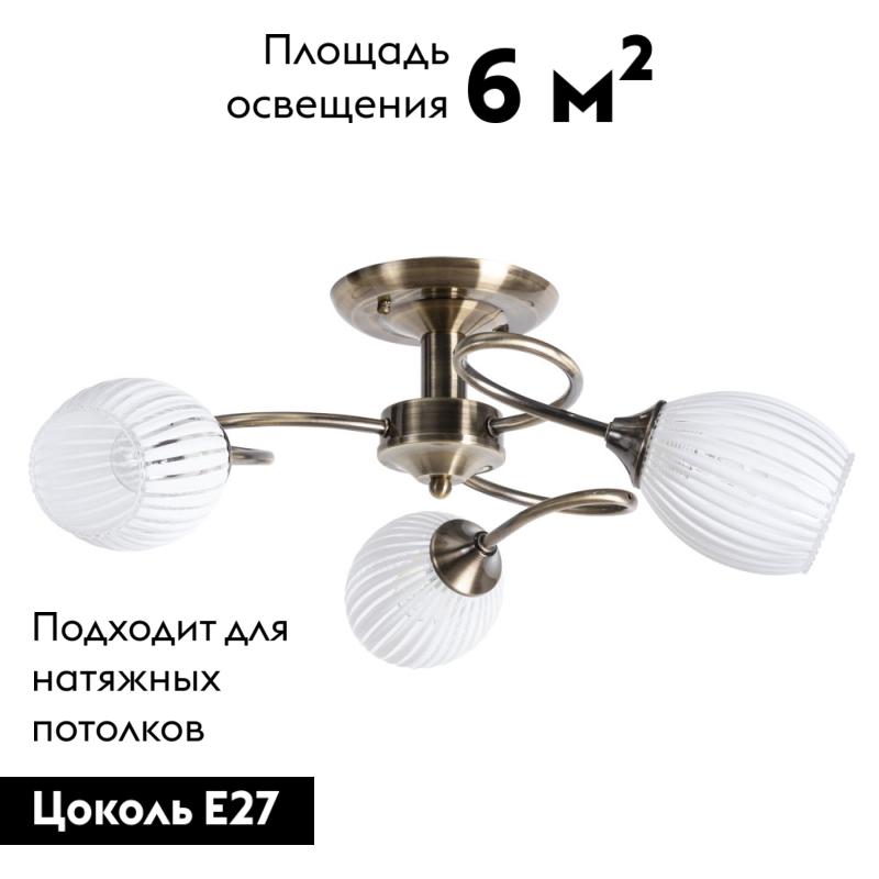 Потолочная люстра Arte Lamp Arya A2941PL-3AB в Санкт-Петербурге
