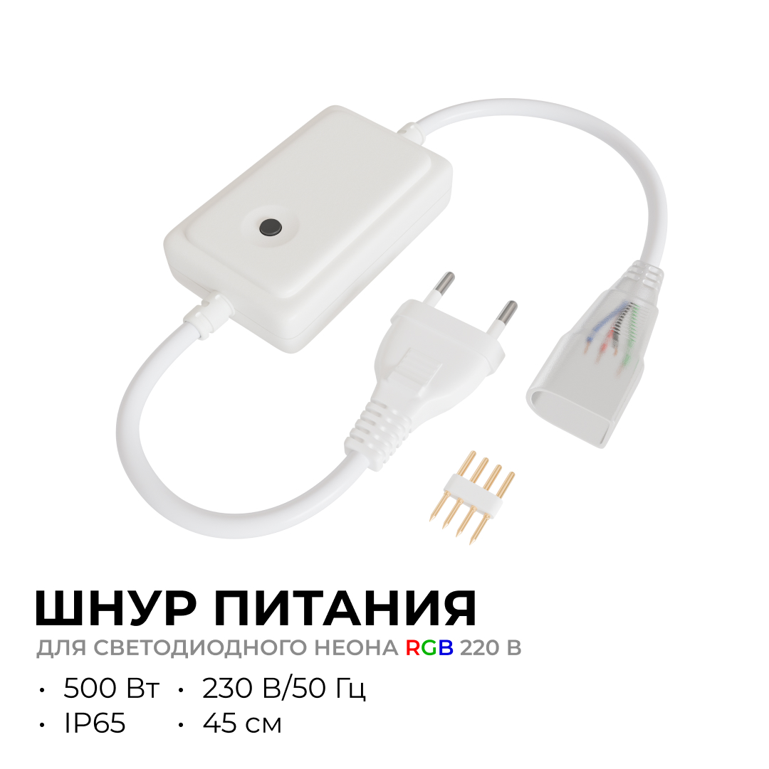 Контроллер RGB 220В 500Вт однокнопочный для светодиодного неона Apeyron 17-49 smd 5050 04-190 в Санкт-Петербурге