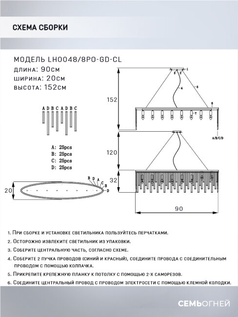 Подвесная люстра Lumien Hall Dzhillian LH0048/8PO-GD-CL в Санкт-Петербурге