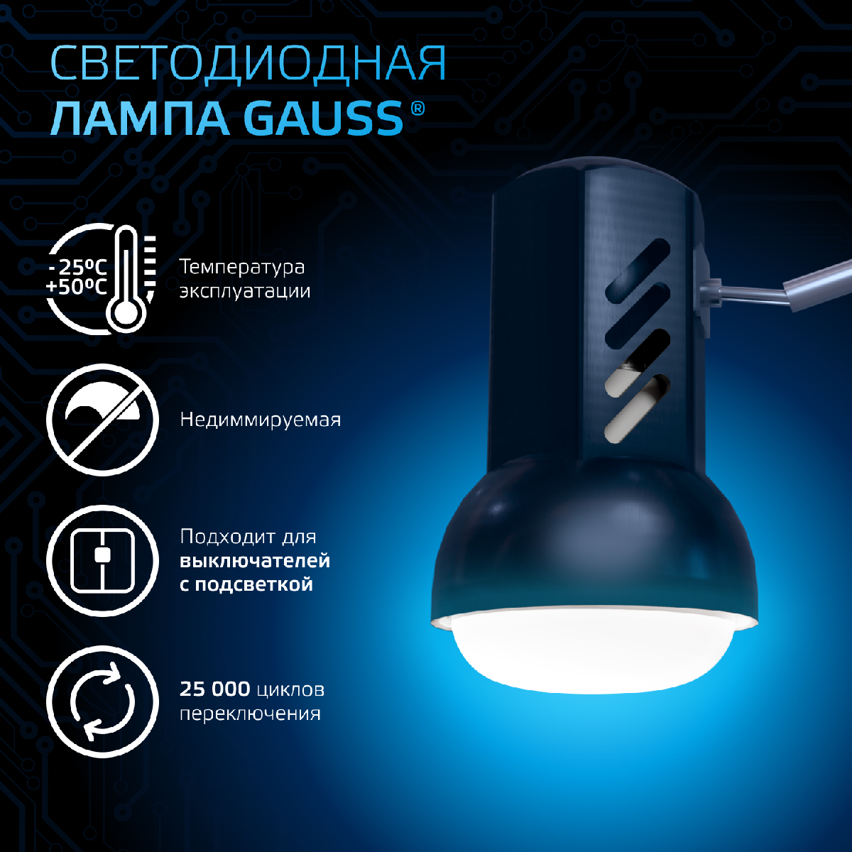 Лампа светодиодная Gauss E14 9W 6500K рефлектор матовый 106002309 в Санкт-Петербурге