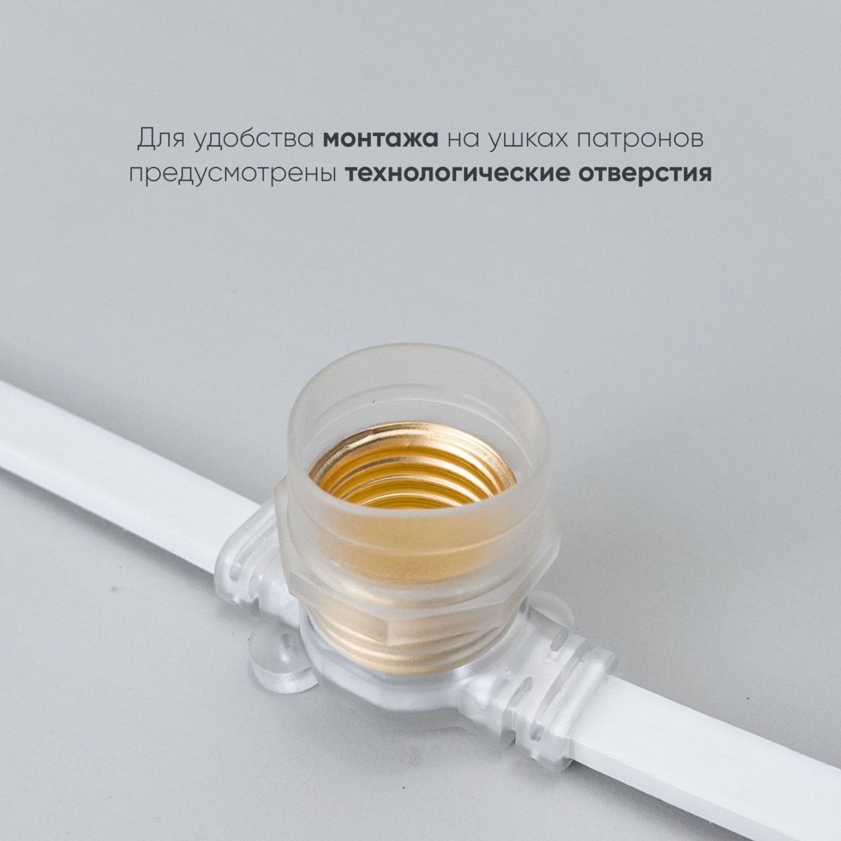 Гирлянда Белт-Лайт Laitcom (LTC) BL10m/10L-8-P в Санкт-Петербурге
