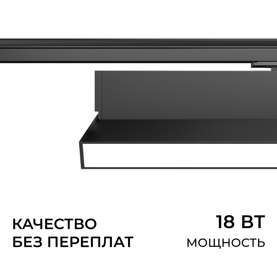 Трековый однофазный светильник Apeyron 25-27 в Санкт-Петербурге