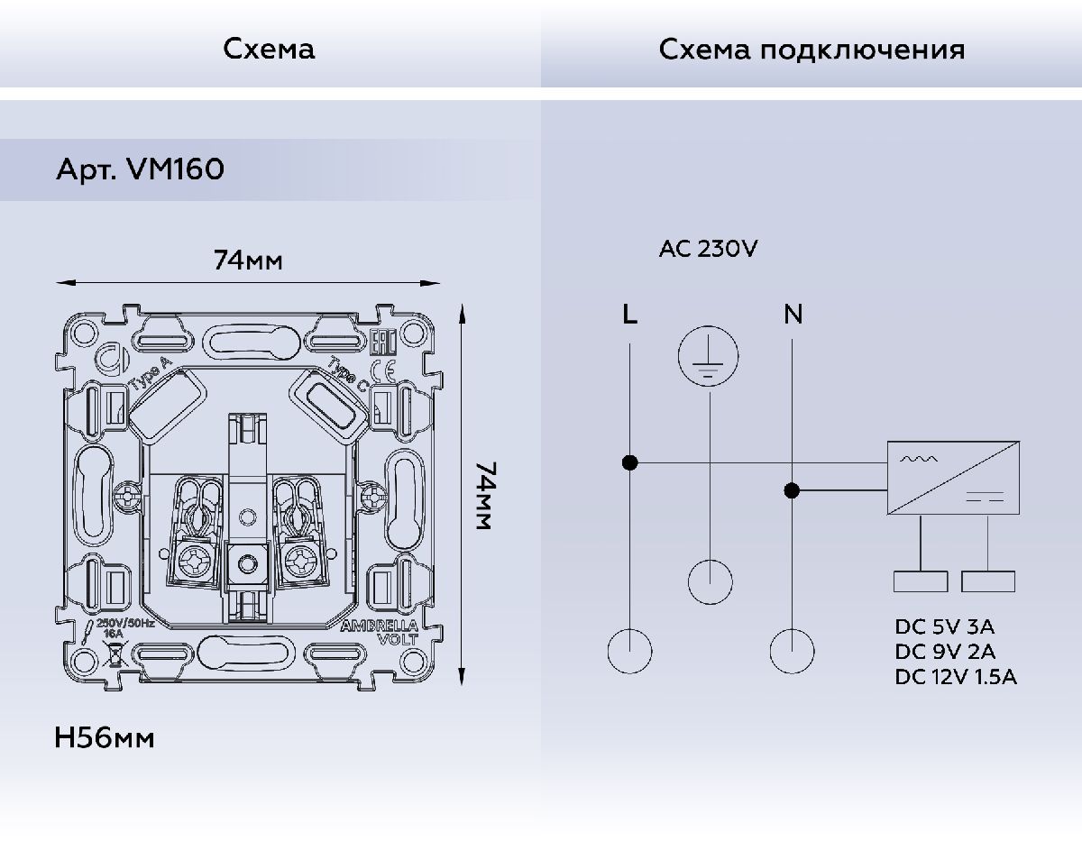 Механизм розетки с/з на винтовых зажимах Ambrella Volt Quant VM160 в #REGION_NAME_DECLINE_PP#