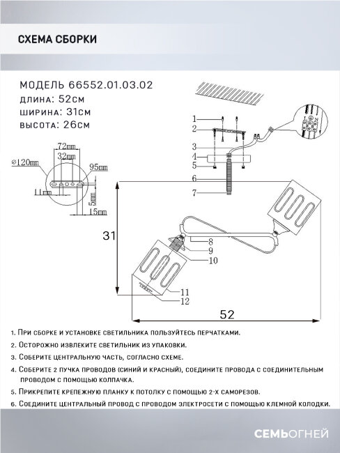 Люстра на штанге Wedo Light Ternate 66552.01.03.02 в Санкт-Петербурге