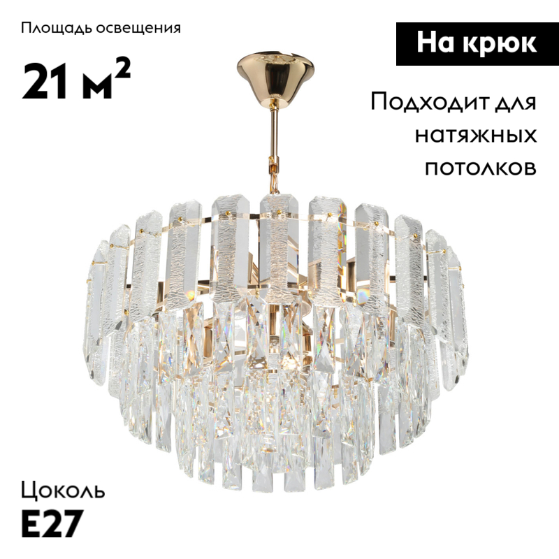 Подвесная люстра De Markt Бриз 111015807 в Санкт-Петербурге