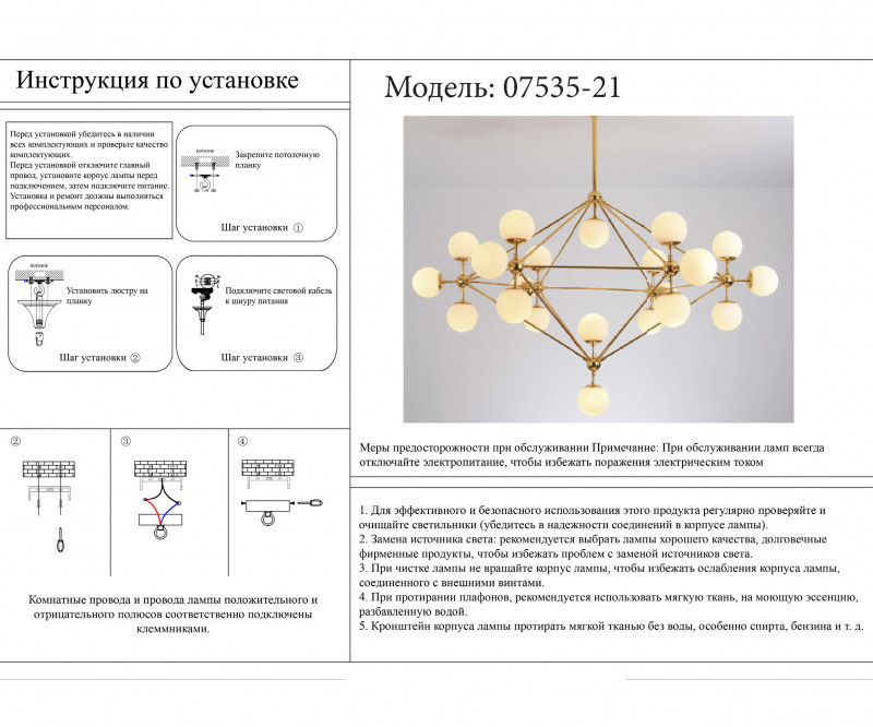 Люстра на штанге Kink Light Моди 07535-21,33 в Санкт-Петербурге