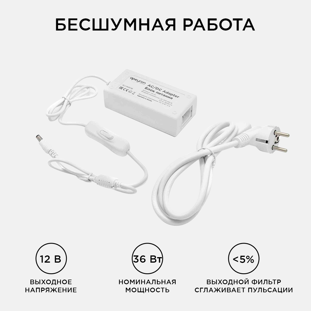 Блок питания Apeyron 12В 36Вт 3А IP44 с переключателем 03-76 в Санкт-Петербурге