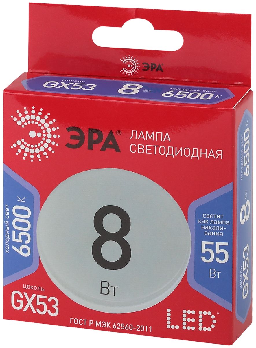 Лампа светодиодная Эра GX53 8W 6500K LED GX-8W-865-GX53 R Б0045333 в Санкт-Петербурге