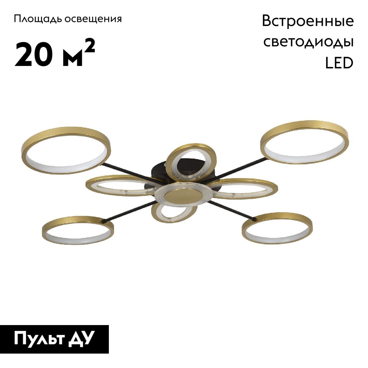 Потолочная люстра LED4U L3105-8 в #REGION_NAME_DECLINE_PP#