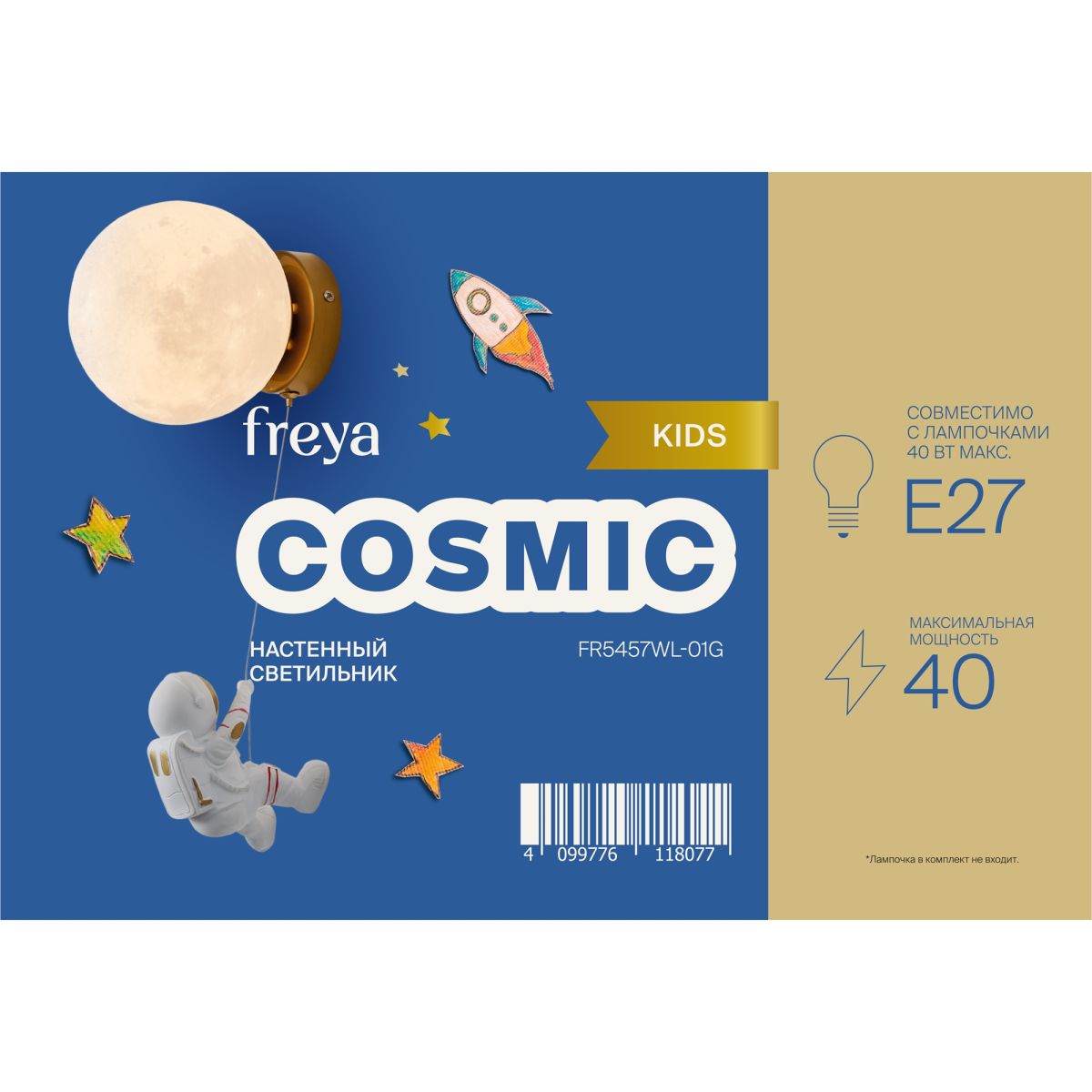 Настенный светильник Freya Cosmic FR5457WL-01G в Санкт-Петербурге